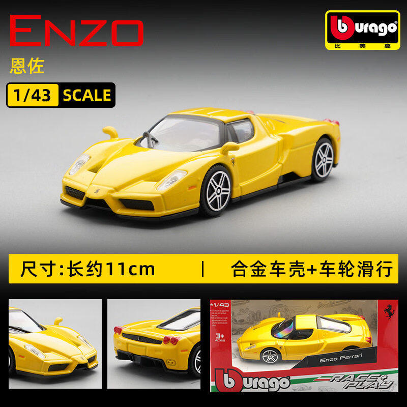 Online Educational Games For Kids - Bburago 1:43 Ferrari 250 Testa Rossa