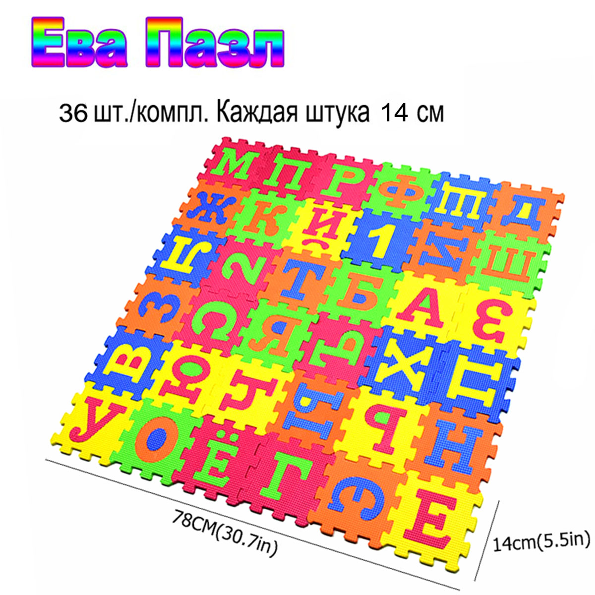 Kids Educational Mat - Rus Alfabesi Mat Çocuk Oyun Karikatür
