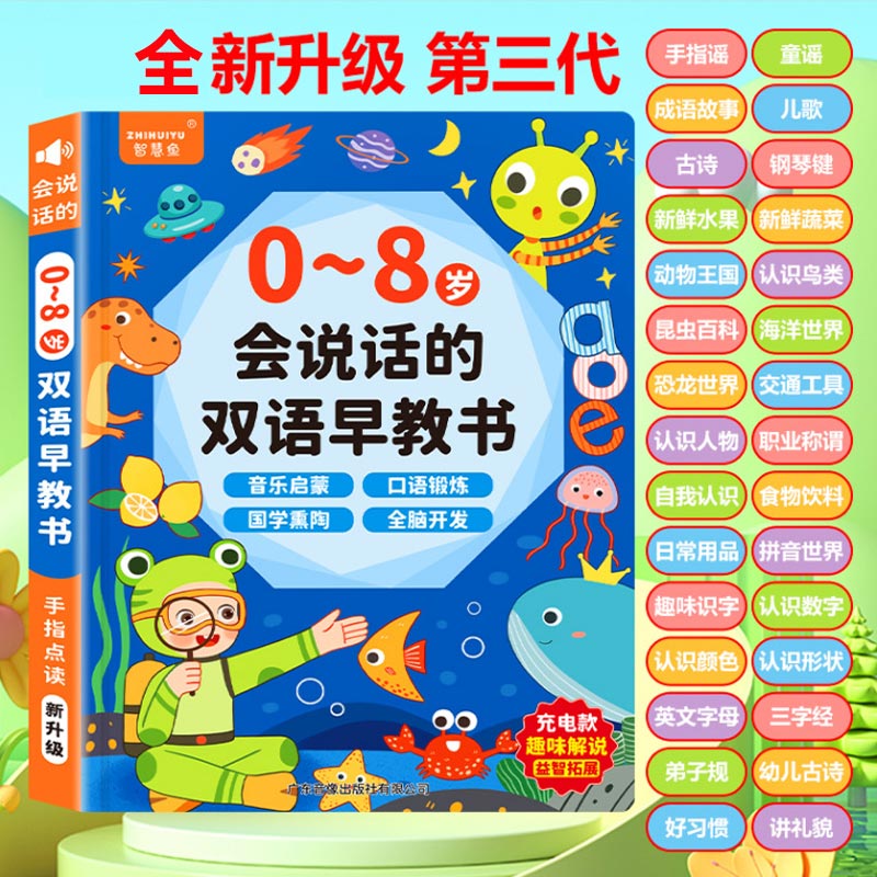 Dokun ve Oku Erken Eğitim Sesl - Kids Education Content incelemesi ve fiyatı