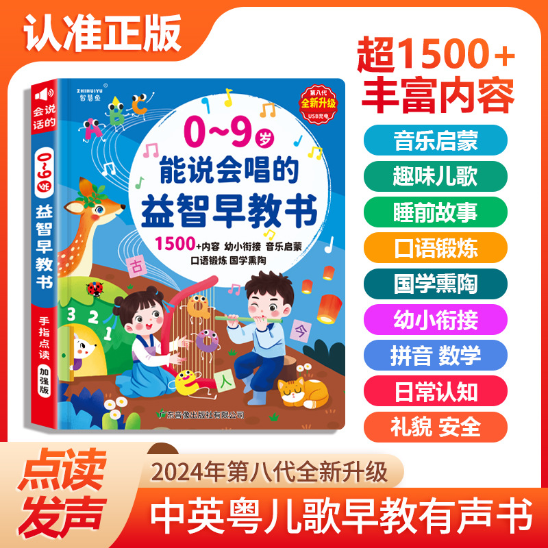 Dokun ve Oku Erken Eğitim Sesl - Kids Education Content incelemesi ve fiyatı